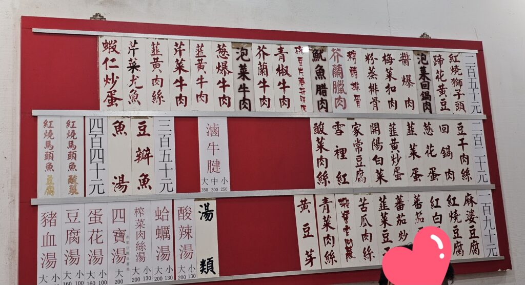927211-1024x556 【臺北市大安區】忠南飯館